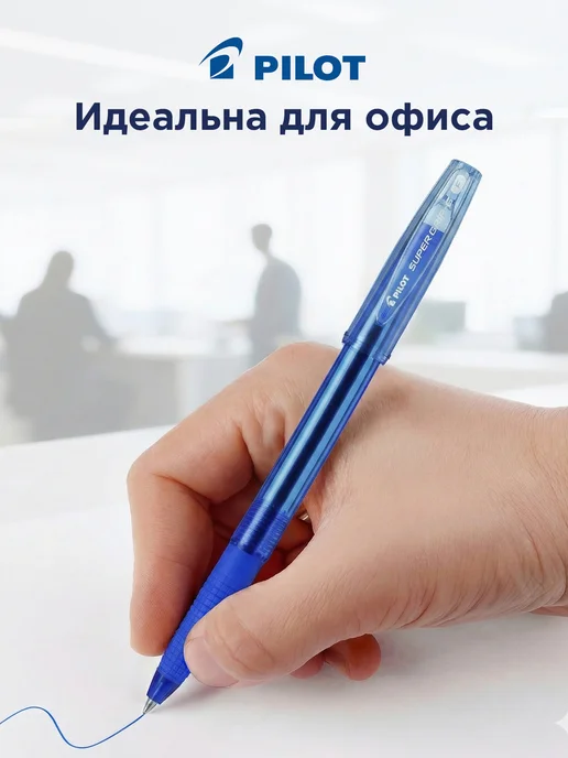 PILOT Ручка шариковая автоматическая SuperGrip, синяя, 2 шт, 3 шт, фото 6