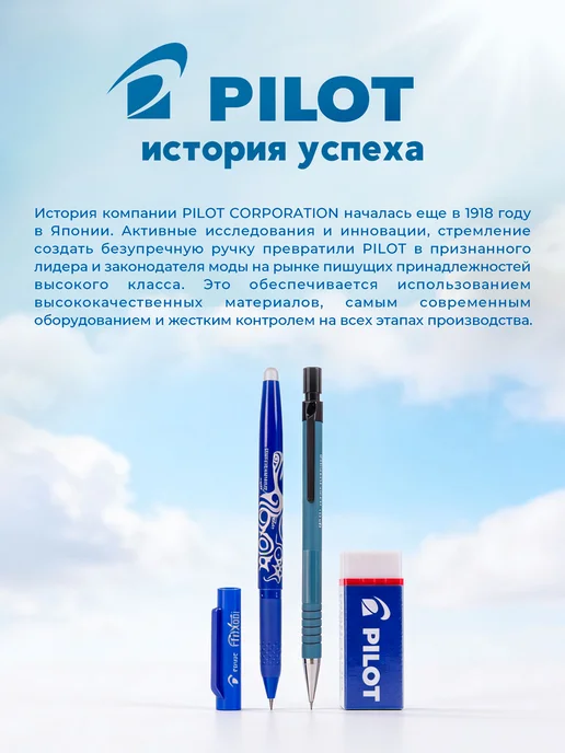PILOT Ручка шариковая автоматическая SuperGrip, синяя, 2 шт, 3 шт, фото 8