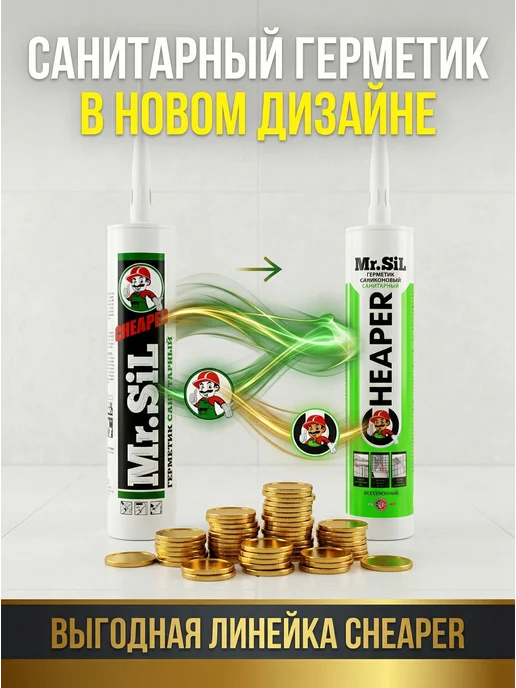 Mr.SiL Герметик санитарный силиконовый, 530 мл, белый, 530 мл, фото 2