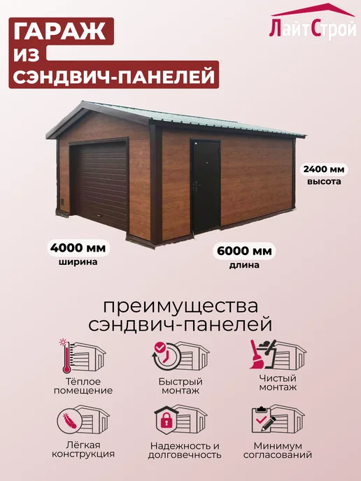 Гараж двускатный 5х6, вариант