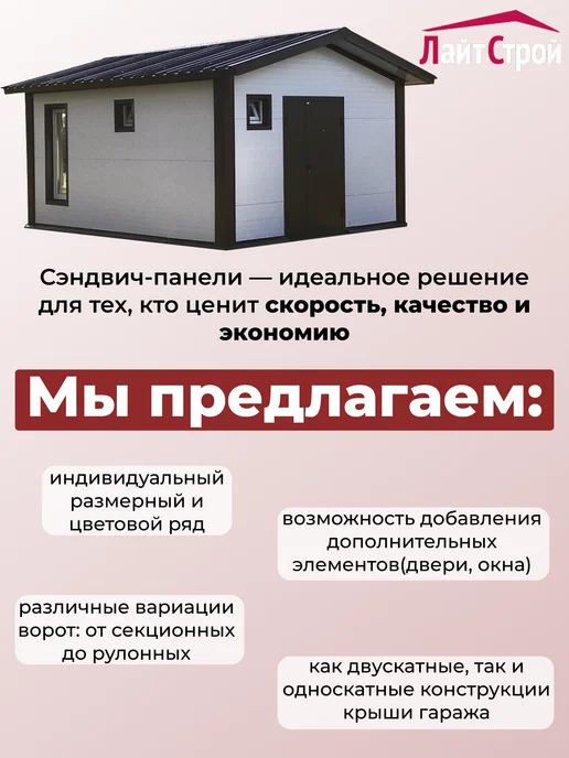 Гараж двускатный 5х6, вариант, фото 2