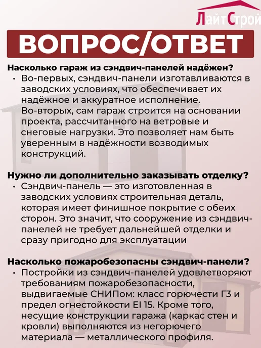 Гараж двускатный 5х6, вариант, фото 3