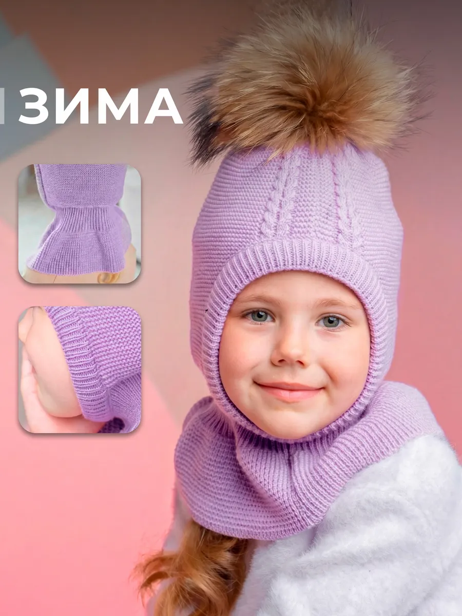 Шапка-шлем зима с меховым помпоном