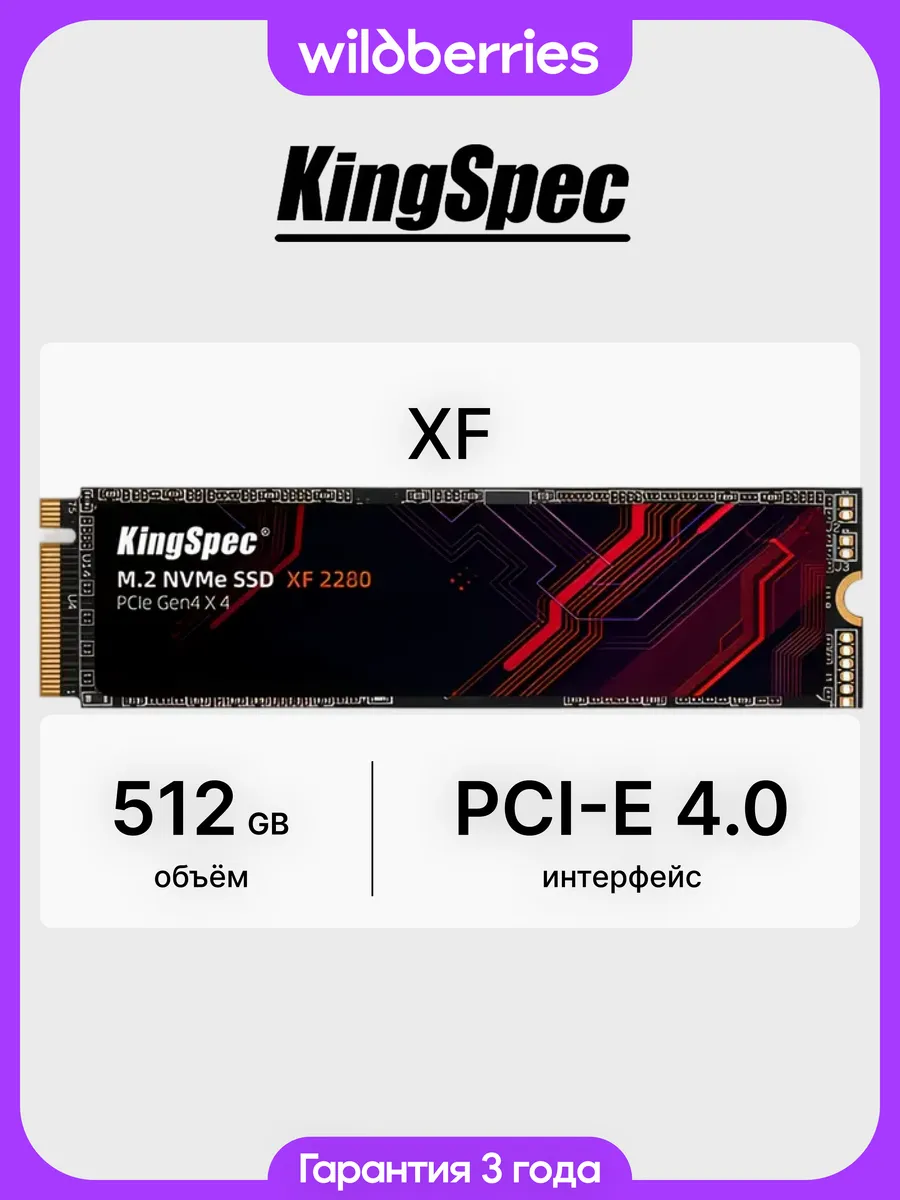 SSD XF Series 512 ГБ M.2 PCI-E 4.0 (XF-512)