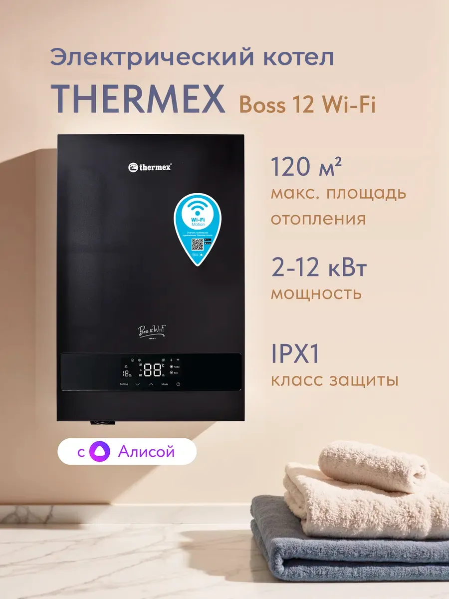 Электрический котел Boss 12 Wi-Fi, 6 л, черный