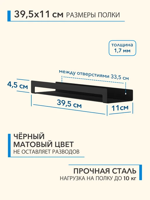 Alvente Полка металлическая настенная на кухню черная навесная 40 см, черный, фото 2