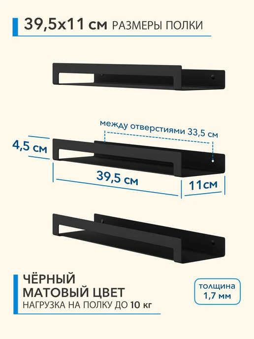 Alvente Полка для кухни настенная навесная черная железная 3 шт, 3 шт, фото 2
