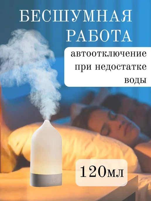 Увлажнитель воздуха для дома с аромадиффузором, белый, фото 2