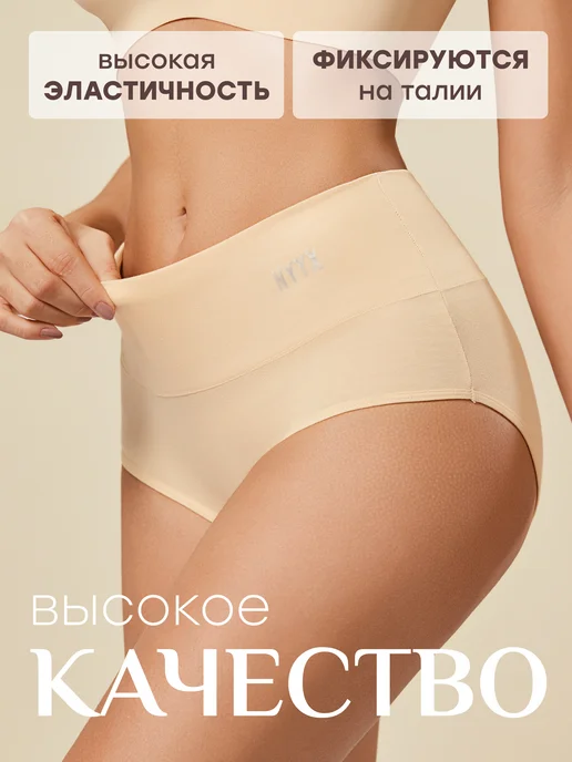 NYYX Трусы слипы из хлопка на высокой посадке боксеры, бежевый, фото 2