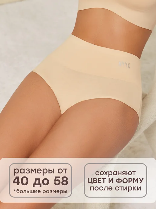 NYYX Трусы слипы из хлопка на высокой посадке боксеры, бежевый, фото 7