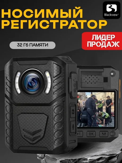 Blackview Персональный регистратор X LITE 32Gb с зарядным стаканом, 32 ГБ, фото 2