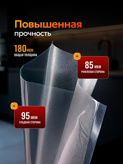 Beauty Point Пакеты для вакууматора 20х30 см 100 штук, 20x30 см, фото 4