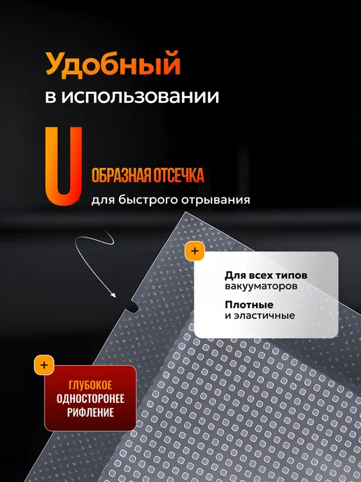 Beauty Point Пакеты для вакууматора 20х30 см 100 штук, 20x30 см, фото 5