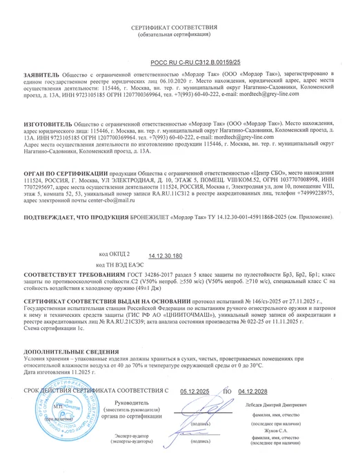 Mordor Tac. защита шеи Змий комплект (+СВМПЭ) мультикам, зеленый, фото 5