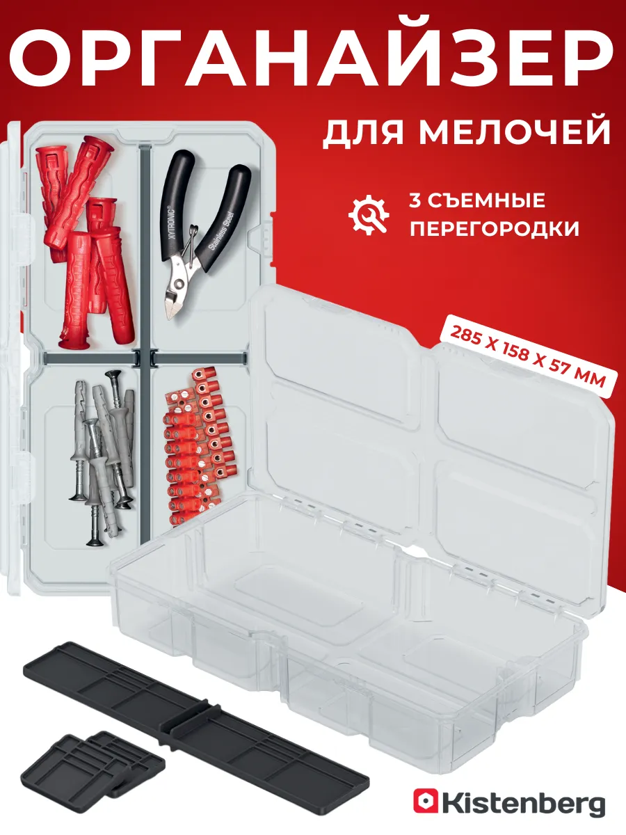 Органайзер для инструментов MSX BOX ORGANISER