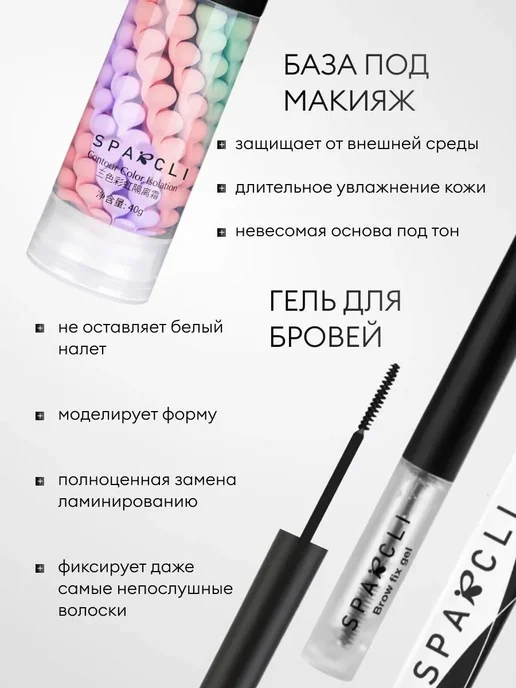 SPARCLI Набор косметики для лица бьюти бокс 4 в 1, черный, фото 2
