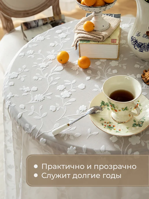 Скатерть на круглый стол тканевая кружевная 180х140 см, 180x140 см, фото 2