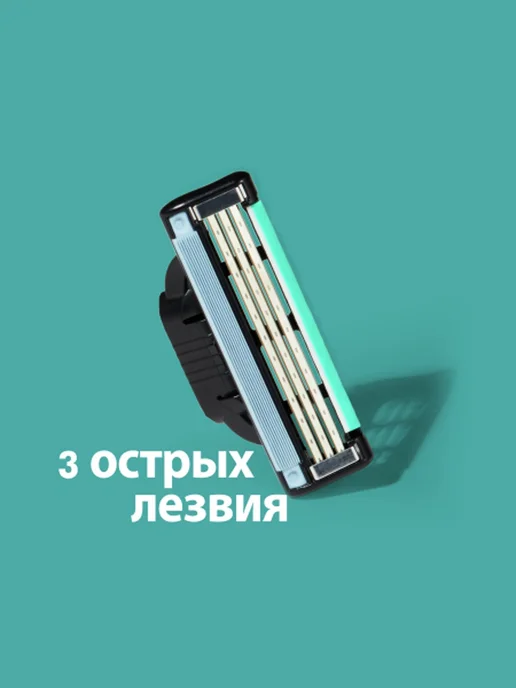 GILLETTE сменные кассеты для mach3 fresh clean 4 кассеты, 8 шт, фото 3