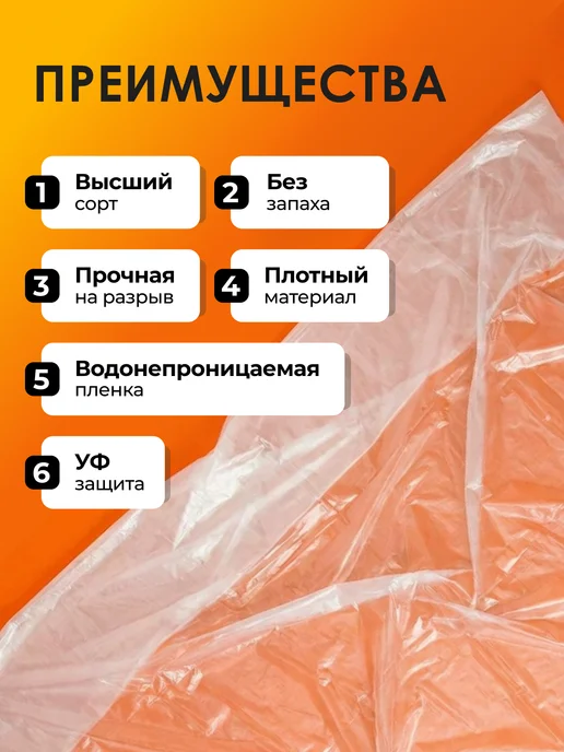 ЧЗМ Пленка полиэтиленовая укрывная 120мкм для ремонта 3х5м, 3x5 м, фото 2