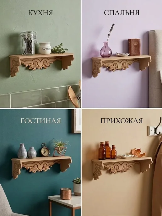 Кодеко Полка настенная Прованс, бежевый, фото 3