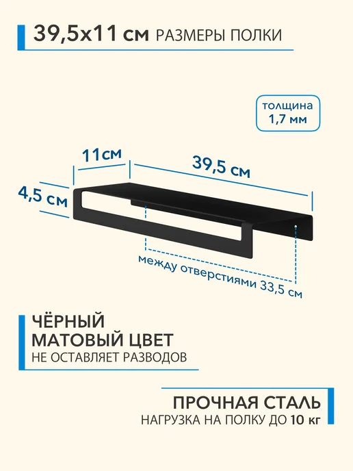 Alvente Полка органайзер на стену кухни металлическая черная 40 см, черный, фото 2