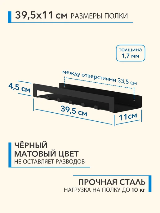 Alvente Полка настенная черная с крючками для кружек и специй 40 см, черный, фото 2