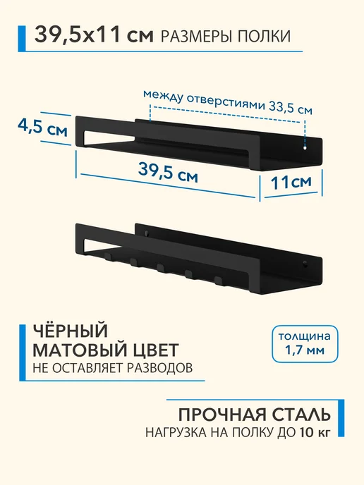 Alvente Полка держатель для кухни с крючками настенная черная 2 шт, 2 шт, фото 2