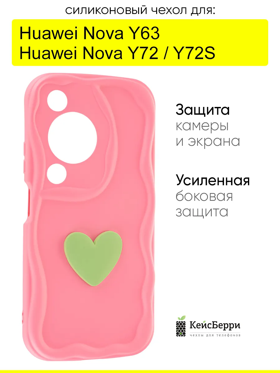 Чехол для Huawei Nova Y72/Nova Y72S/Nova Y63, Small heart