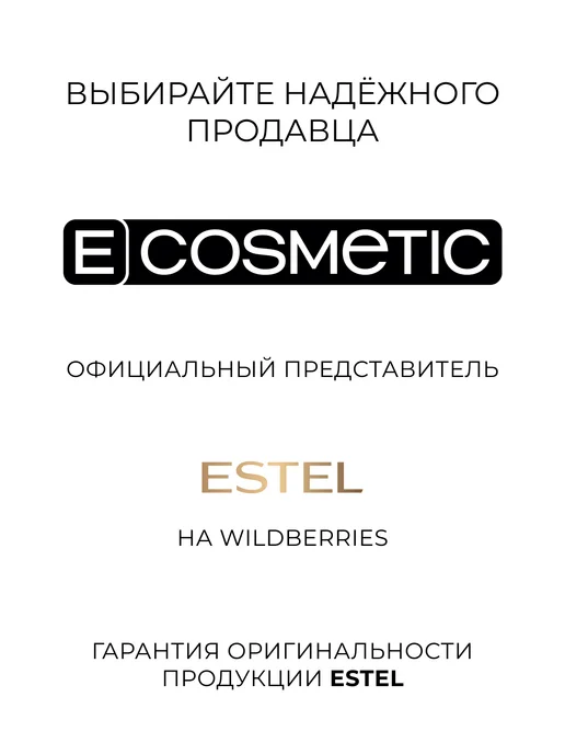ESTEL Воск для укладки волос ALPHA сильной фиксации, 100 мл, 100 мл, фото 8