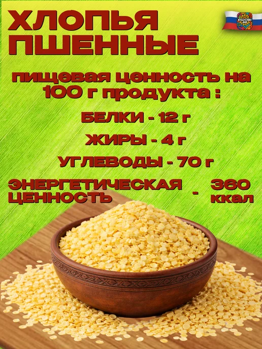 КУБАНСКИЙ ДАР Хлопья пшенные без варки 1 кг, вариант, фото 2