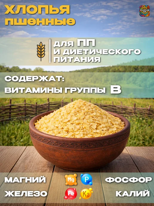 КУБАНСКИЙ ДАР Хлопья пшенные без варки 1 кг, вариант, фото 4