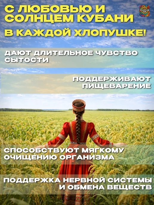 КУБАНСКИЙ ДАР Хлопья пшенные без варки 1 кг, 3 кг, фото 5
