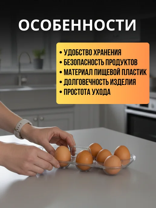 Подставка для яиц в холодильник 10 штук, белый, фото 2