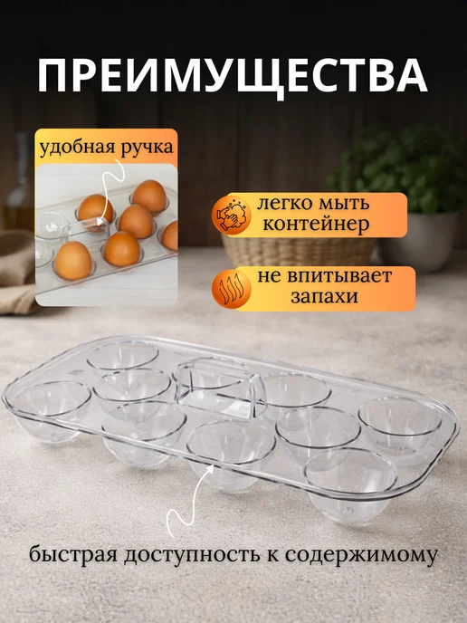Подставка для яиц в холодильник 10 штук, белый, фото 4