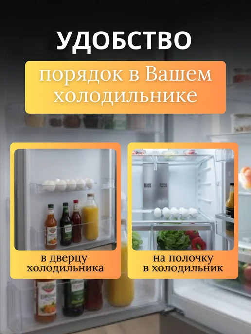 Подставка для яиц в холодильник 10 штук, белый, фото 5