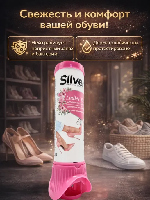 Азюзю Дезодорант для обуви от запаха женский, белый