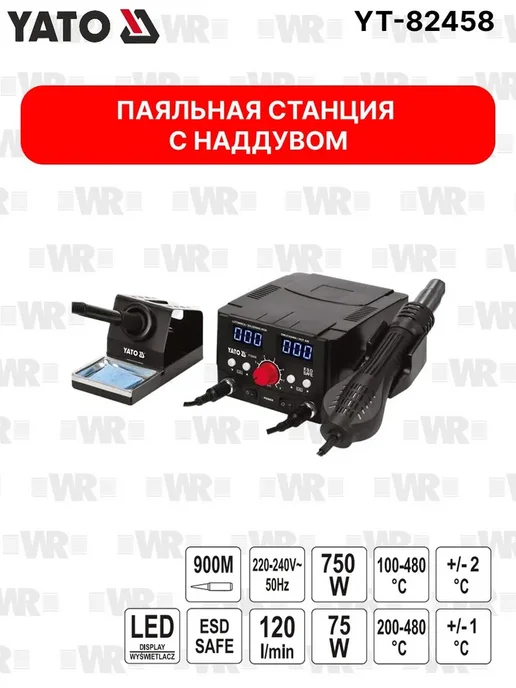 Yato Паяльная станция с феном и паяльником, черный