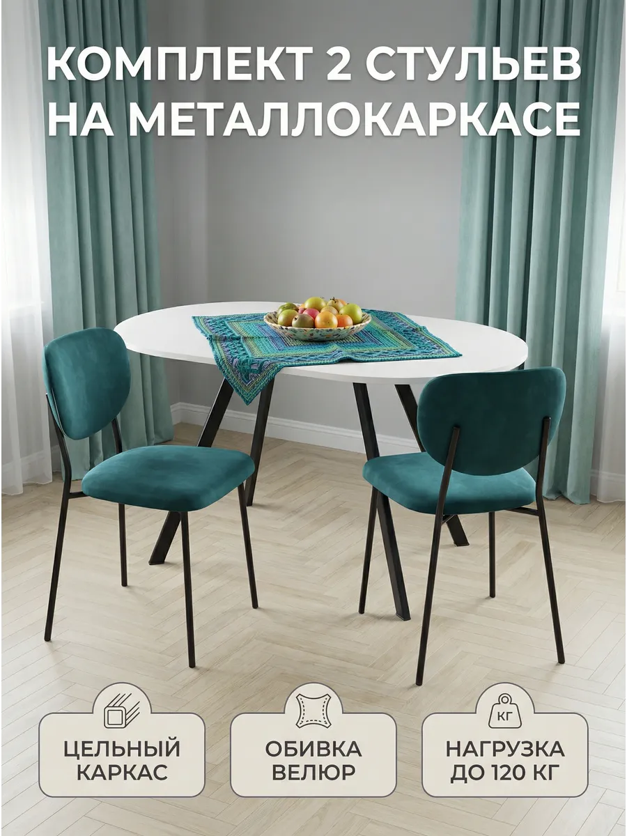 Стулья для кухни 2 шт со спинкой мягкие