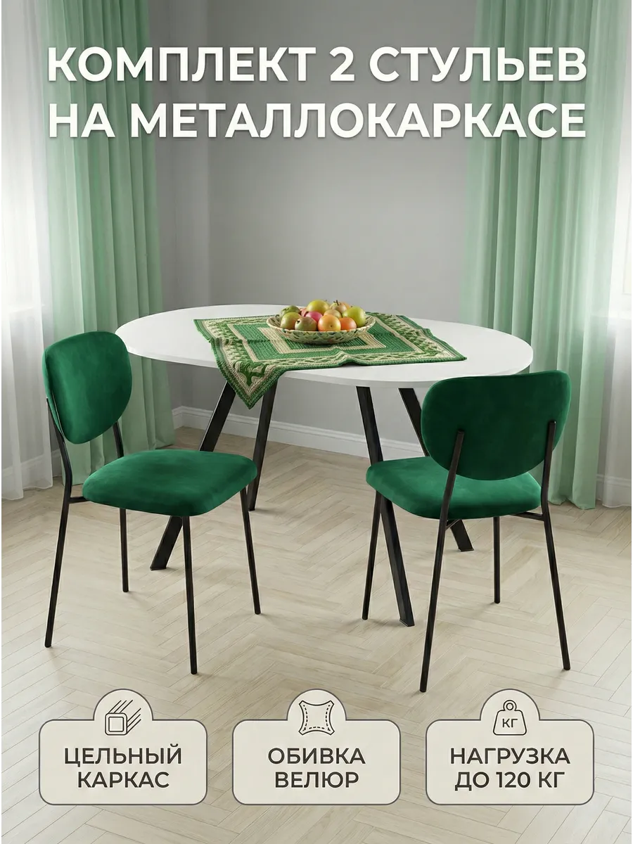 Стулья для кухни 2 шт со спинкой мягкие