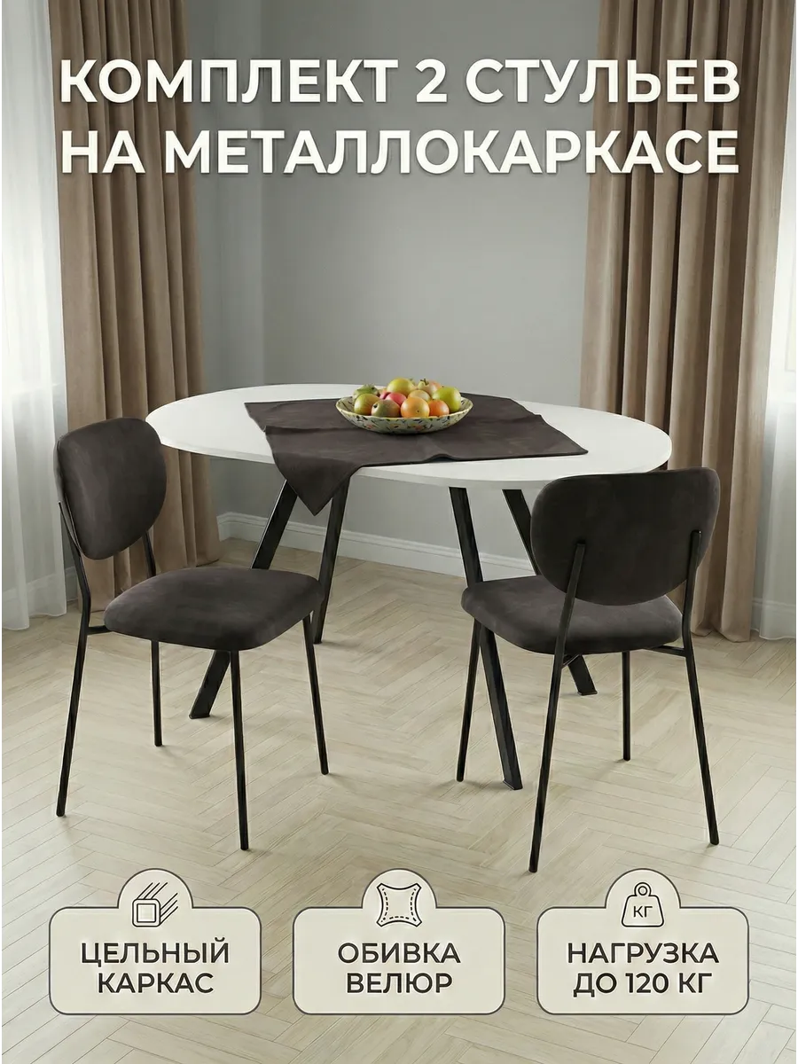 Стулья для кухни 2 шт со спинкой мягкие