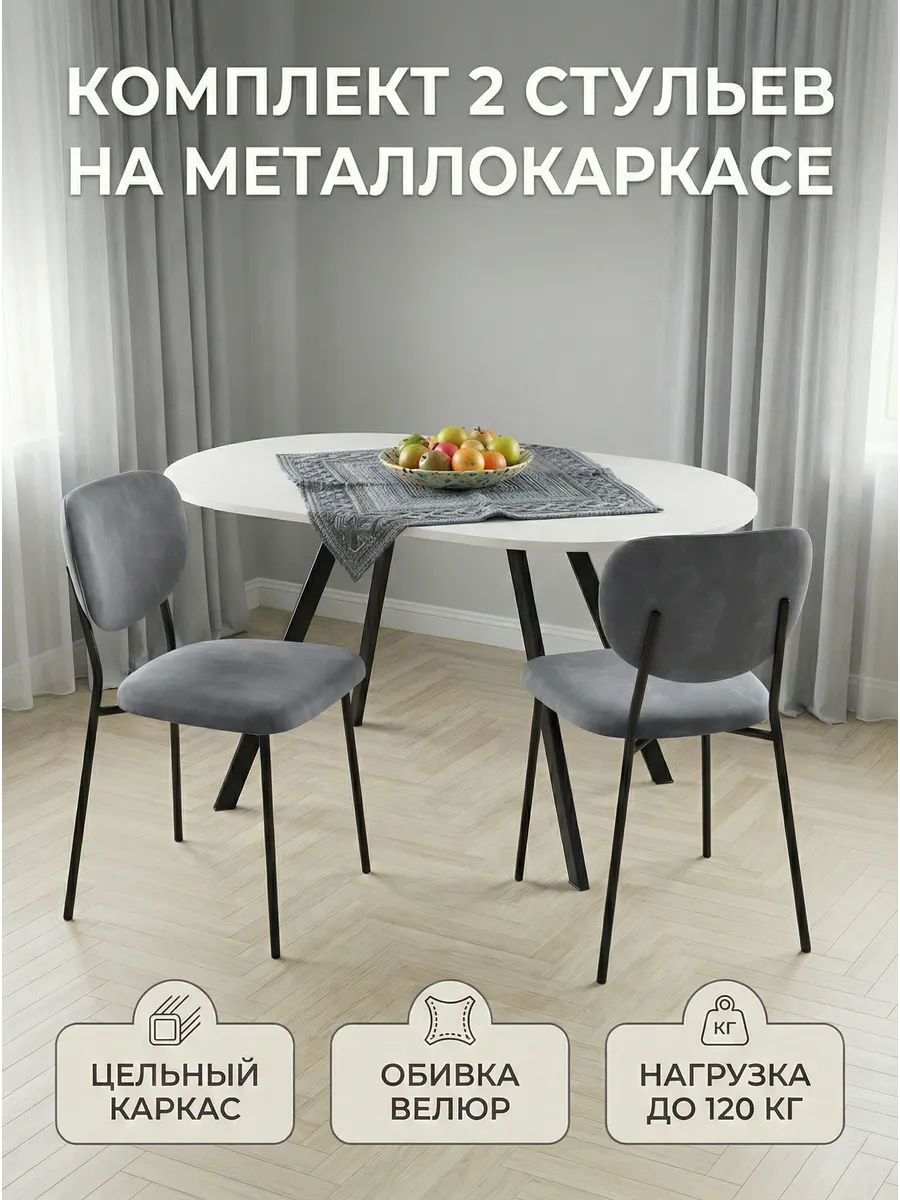 Стулья для кухни 2 шт со спинкой мягкие