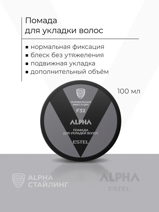 ESTEL Воск для укладки волос ALPHA сильной фиксации, 100 мл, вариант