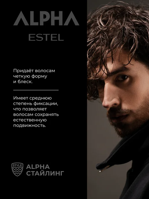 ESTEL Воск для укладки волос ALPHA сильной фиксации, 100 мл, вариант, фото 2