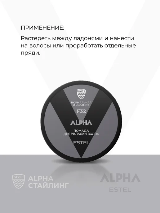 ESTEL Воск для укладки волос ALPHA сильной фиксации, 100 мл, вариант, фото 3