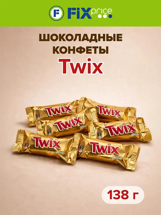 Milky Way, шоколадные конфеты, 132 г, 138 г