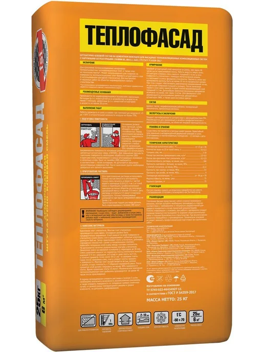Юнис Теплофасад клей-штукатурка для теплоизоляции (25кг), 25 кг, фото 2