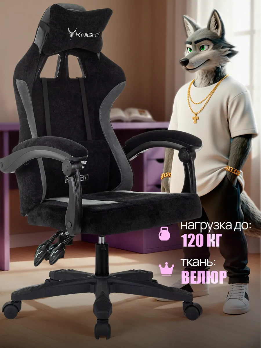Игровое компьютерное кресло KNIGHT Wolf ткань черно-серое