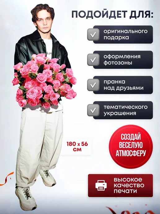 Дорогая, купи! Ростовая фигура Слава Копейкин (Дети перемен), белый, фото 2