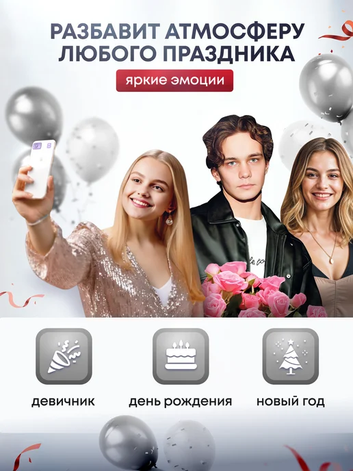 Дорогая, купи! Ростовая фигура Слава Копейкин (Дети перемен), белый, фото 3