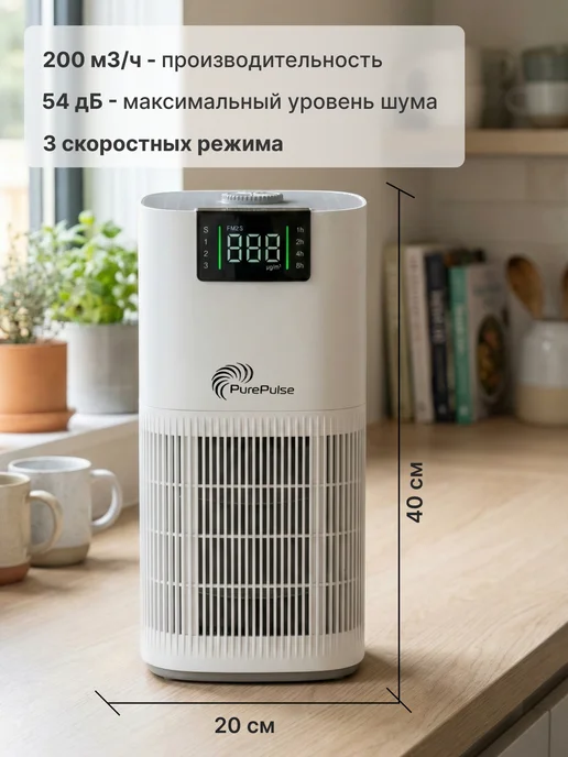 PurePulse Очиститель воздуха для дома, белый, фото 3